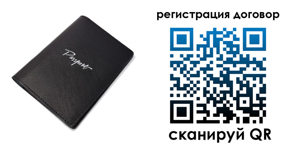 прописка законно в Кургане