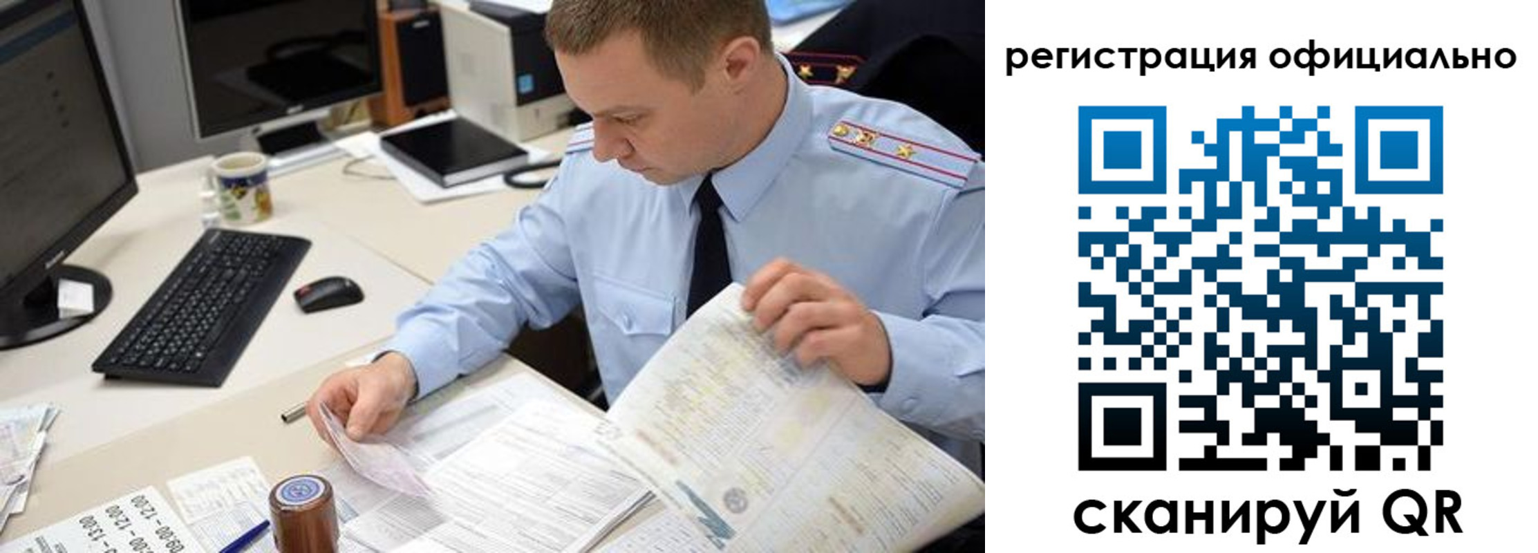 временная регистрация законно в Кургане