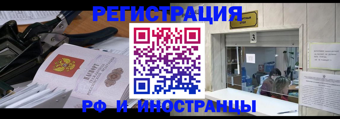 временная регистрация собственник в Кургане