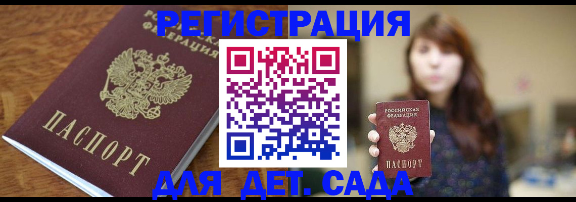 регистрация для школы в Кургане