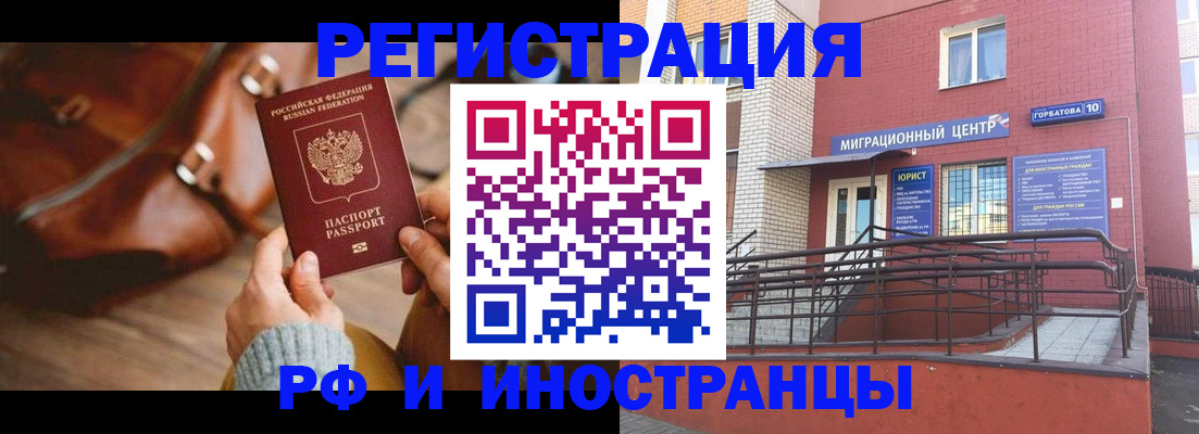 прописка для военкомата в Кургане